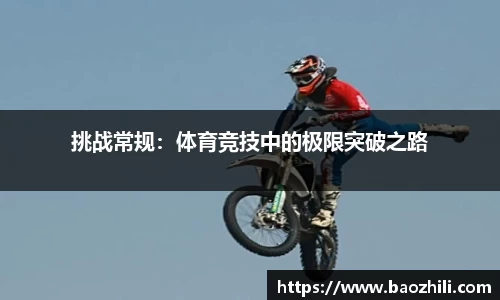 非凡体育app